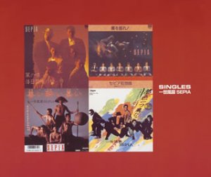 前略 道の上よりの歌詞 一世風靡セピア Oricon News