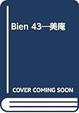 Bien 43(spring2007)