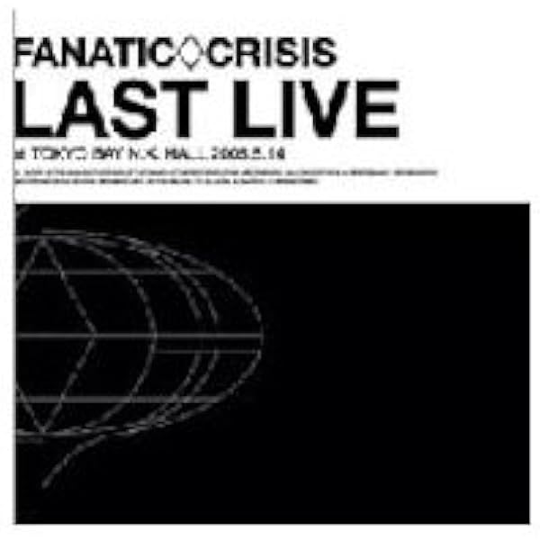 ファナティック・クライシス DVD コレクション