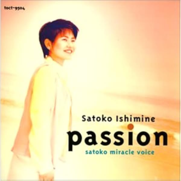 Amazon.co.jp: 石嶺聡子／スーパー・ベスト: ミュージック