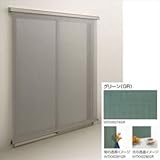 YKKAP　アウターシェード　グリーン生地　幅1770mm×高さ3100mm　生地幅1678mm　　5AN-16031-GR-V2 グリーン　ホワイト