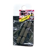 椿モデル 差替用 強ビット 全長50mm 2本入 ※取寄品 TKB-50-2P