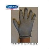 網状手袋 スーパーワイヤー(片手のみ・左右兼用) エクストラタイプ JHSW-2302