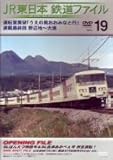 JR�����{ �S���t�@�C�� Vol.19