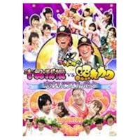 Amazon.co.jp: ゴッドタン 第7弾: 衝撃のモンスター傑作選 [DVD