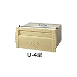 TOEX LIXIL エクスポスト　箱型タイプ　U-4型（2B-05ボックスタイプ）　【リクシル】 　サンドベージュ