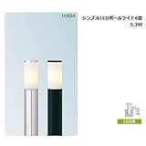 シンプルLEDポールライト6型 5.3W ブラック