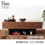 家具 便利 おしゃれ テーブル【Renar.】天然木アルダー材レンガ調デザインリビング収納シリーズ【Renar.】レナル