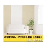 MEIWA 壁保護シート(白無地) 92cm×2.5m ホワイト