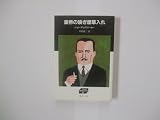皇帝の嗅ぎ煙草入れ (嶋中文庫 M 1-4 グレート・ミステリーズ 4)