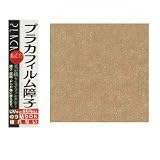 カセン和紙工業　プラカフィルム障子紙　片面　950mm×1850mm　　唐茶(ブラウン)　PR-109　2本セット