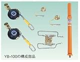 藤井電工 ツヨロン やねブロック YB-100