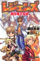 レジェンズ 蘇る竜王伝説シリーズ | ORICON NEWS