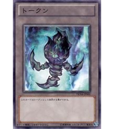 Amazon.co.jp: 遊戯王カード 羊トークン（白） TKN4-JP004N : ホビー