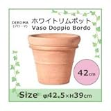DEROMA(デローマ) ホワイトリムポット Vaso Doppio Bordo 42cm