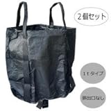 ユタカメイク 耐候性フレコンバッグ(排出口無し)  直径1100mm×1050mm  ブラック W-62 2個セット