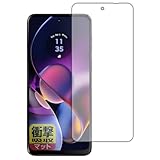 PDA工房 moto g64 5G / moto g64y 5G 対応 衝撃吸収[反射低減] 保護 フィルム [画面用] 耐衝撃 日本製