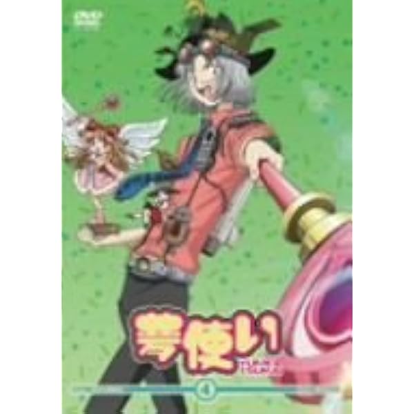 Amazon.co.jp: 夢使い1 初回限定版 : 川澄綾子, 真堂圭, 久川綾, 関