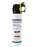 ラングスジャパン(RANGS) ベアアタック 熊撃退スプレー トレーニング用（噴射距離：最大12ｍ・噴射6～7秒）※練習・訓練用スプレーです