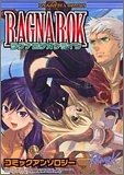 『ラグナロクオンラインコミックアンソロジー』