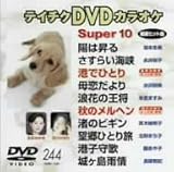 �e�C�`�NDVD�J���I�P �X�[�p�[10