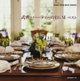 ���T�E�p�[�e�B��BGM �x�X�g