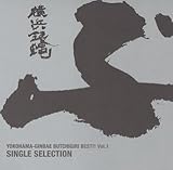 �Ԃ�������Best Vol.1�`�V���O���Z���N�V����