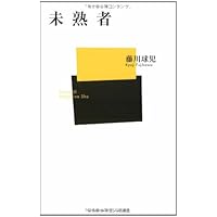 Amazon Co Jp 売れ筋ランキング ベースボール マガジン新書 の中で最も人気のある商品です
