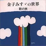 ���q�݂��S�̐��E �̗̂�