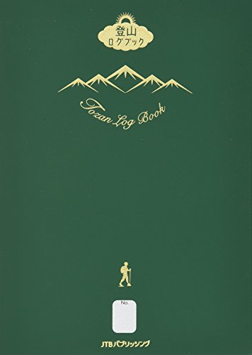 登山ログブック 登山ログブック