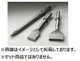 ハウスビーエム HouseBM KST-5015 ケレン用スケーリングチゼル (マキタケレン用) 1入
