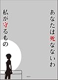 ブロッコリースリーブプロテクター【世界の名言】『ヱヴァンゲリヲン新劇場版』「あなたは死なないわ 私が守るもの」リバイバル