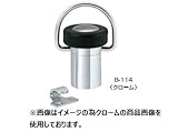 丸喜金属 B-114 45X 黒クローム 真鍮 ヘッド戸当たり(フック付き) 1個