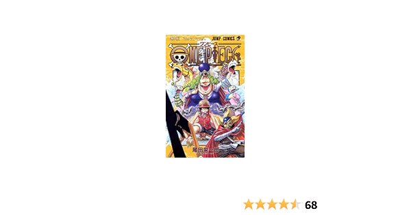 One Piece 38 ジャンプコミックス 尾田 栄一郎 本 通販 Amazon