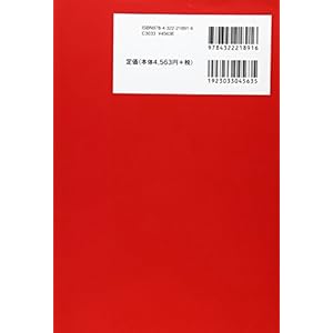 先物市場のテクニカル分析 (ニューファイナンシャルシリーズ)