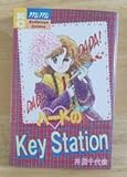 ハートのKey Station (講談社コミックスミミ)