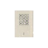 上方落語のはなし