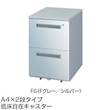 樹脂天板ワゴン（A4×2段・低床自在キャスター）(W398×D582×H613mm) Belfino（ベルフィーノ）　DWJ-0462L□□