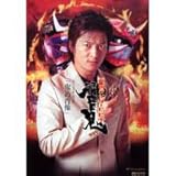 仮面ライダー響鬼キャラクターブック「鬼の肖像」