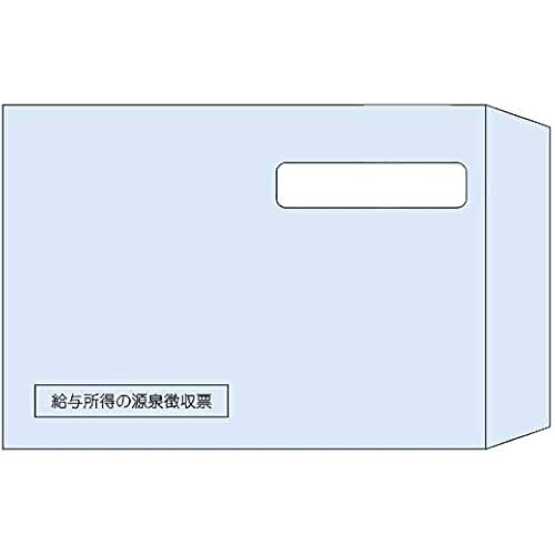 Amazon.co.jp 源泉徴収票 封筒