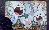 ポケモンフレンダ 5弾 イッカネズミ