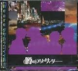 (�\��)�A�E�g�T�C�_�[