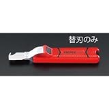 エスコ 替刃(EA580WK-1,-2,WE-2用) EA580WE-2B