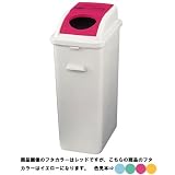 ECO・環境問題対策:セキスイ:カラー分別ダスター #45 本体・フタセット(ビン・カン用) イエロー: DS1H+BDF452Y