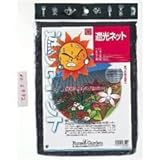 遮光ネット  1.8×3M 6930