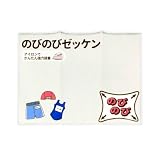 のびのびゼッケン 幅15cm×長さ20cm アイロン接着 にじみ防止加工 ストレッチ性 水着 ジャージ 体操服 日本製 (1)