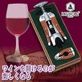 LAGUIOLE(ラギヨール)ワインオープナー