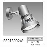 岩崎電気 屋外スポットライト ガード付 防雨形 ダークシルバー E26口金 100V専用器具 ランプ別売 ESP18002/S