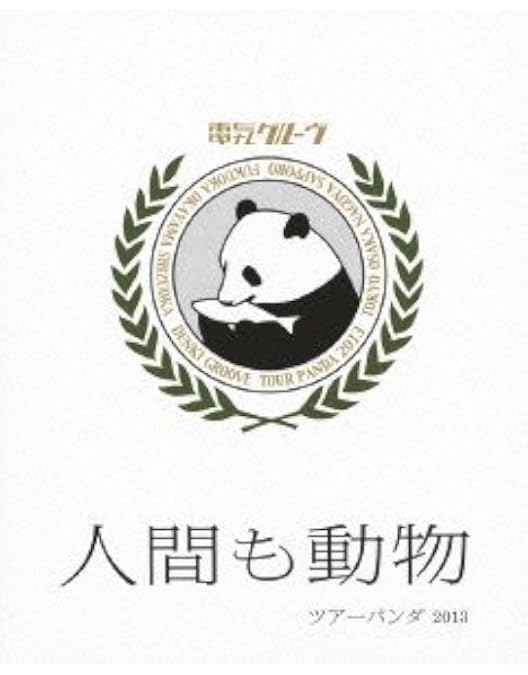 Amazon.co.jp: 電気グルーヴ25周年記念ツアー “塗糞祭