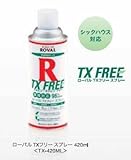 TX-フリースプレー 420ml ローバル株式会社